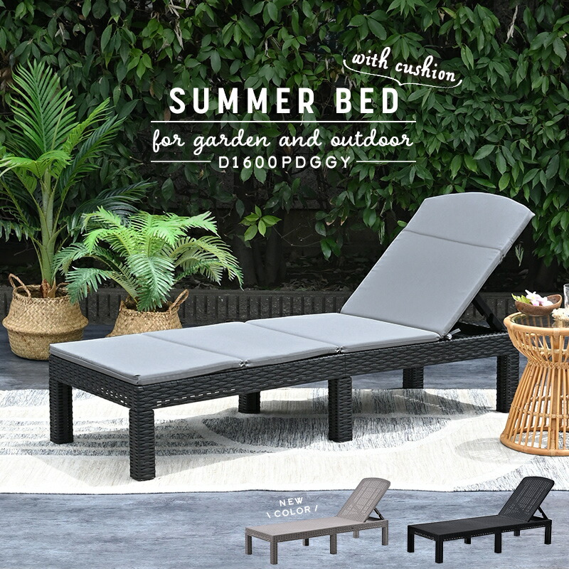 楽天市場】専用クッション付き サマーベッド ガーデンベッド デッキ