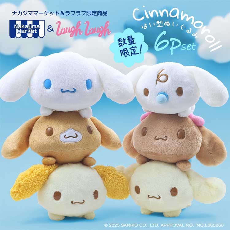 楽天市場】モカ シナモロールの通販