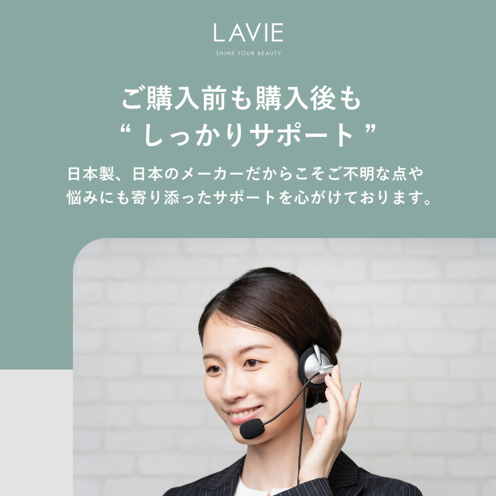 楽天市場】家庭用脱毛器 LAVIE ラヴィ 美顔カートリッジ (LVA600モデル