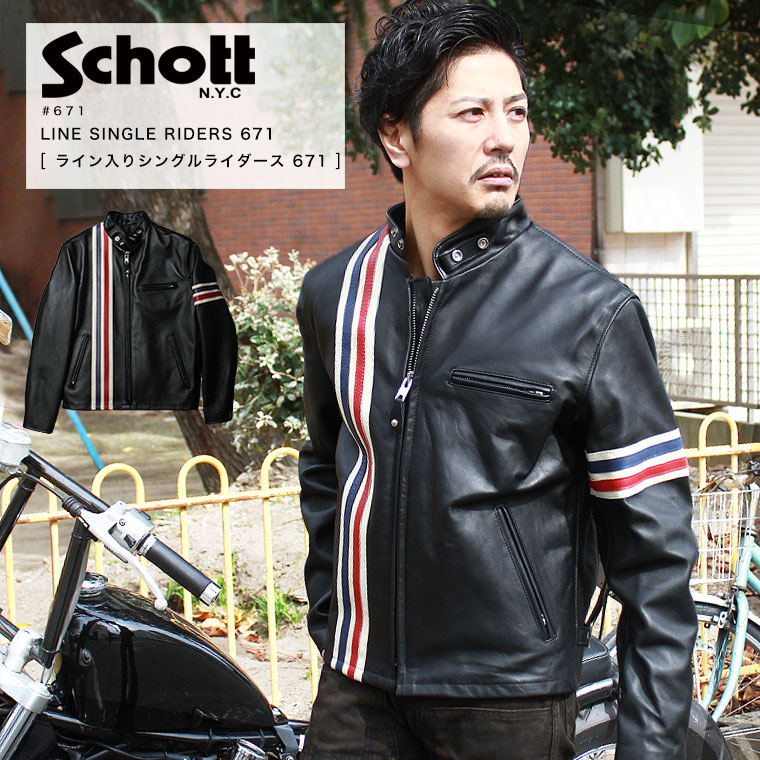 楽天市場】Schott ショット ライン入りシングルライダース 671 【USA