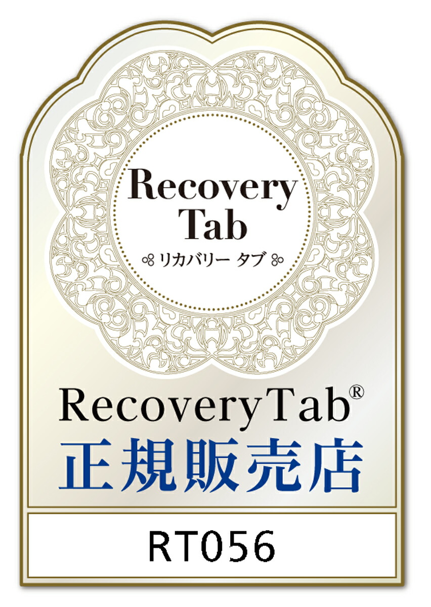 楽天市場】重炭酸 入浴剤 100錠 リカバリータブ 薬用 医薬部外品 薬用