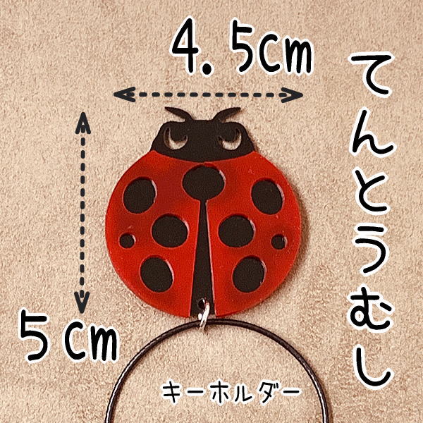楽天市場】てんとう虫 ワイヤーキーホルダーかわいい・幸運・縁起物