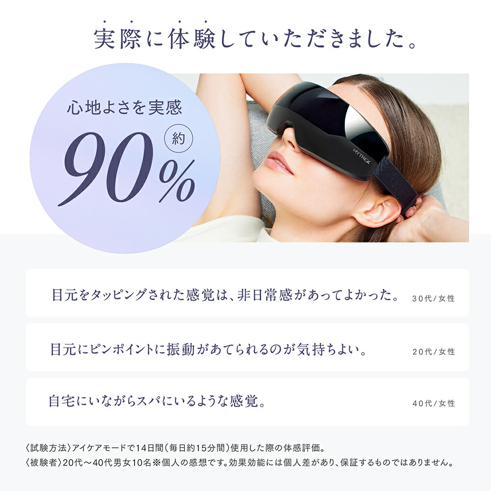 楽天市場】【公式｜期間限定 5%OFFクーポン+P5倍！】MYTREX iRhythm