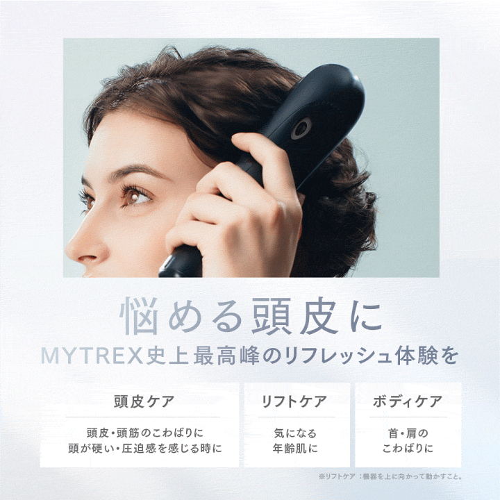 楽天市場】【公式】新感覚ヘッドスパ 頭皮 ヘッドマッサージ機 固い