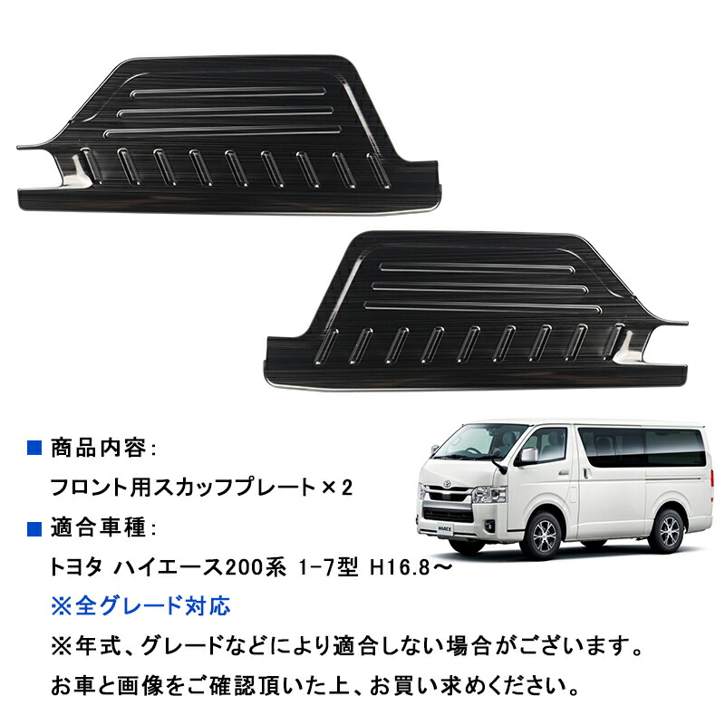 楽天市場】☆ハイエース200系 1型2型3型4型5型6型7型8型 HIACE 全