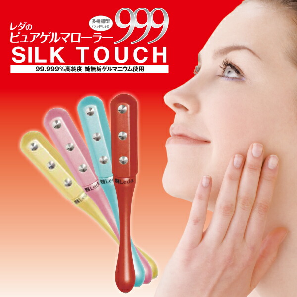 楽天市場】【LINE追加で最大10%OFF!!】レダのピュアゲルマローラー999