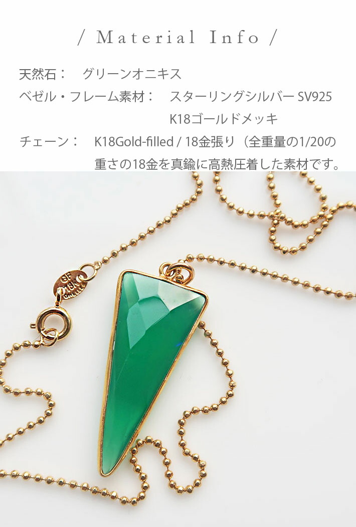楽天市場】グリーンオニキス・アローヘッド・K18GFネックレス フレーム