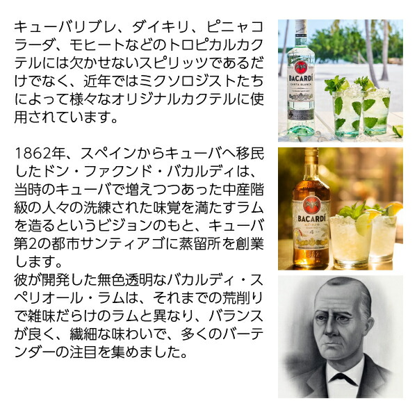 楽天市場】バカルディ ゴールド 40度 750ml 正規 : 酒類の総合専門店