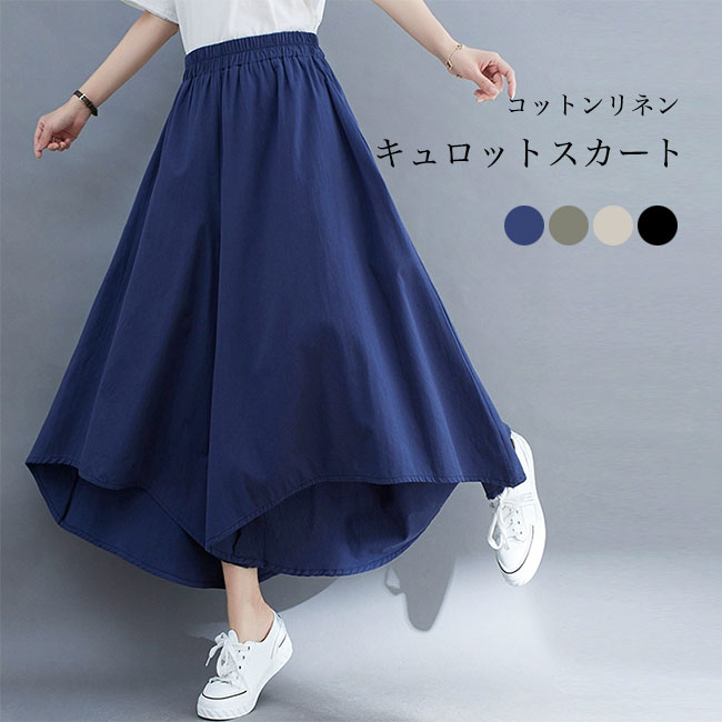 楽天市場】キュロットスカート レディース リネンパンツ 体型カバー