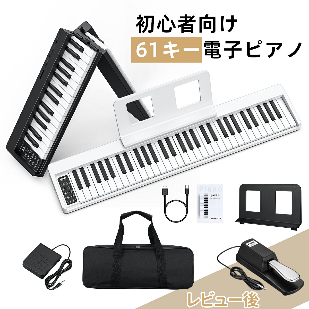 楽天市場】【10%OFFクーポン】1年保証 電子ピアノ 61鍵盤 セット 電子