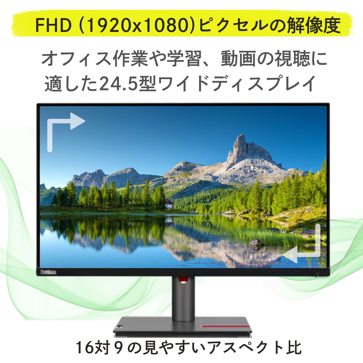 楽天市場】【最大P37倍】【短納期】【公式・直販】 モニター 24.5