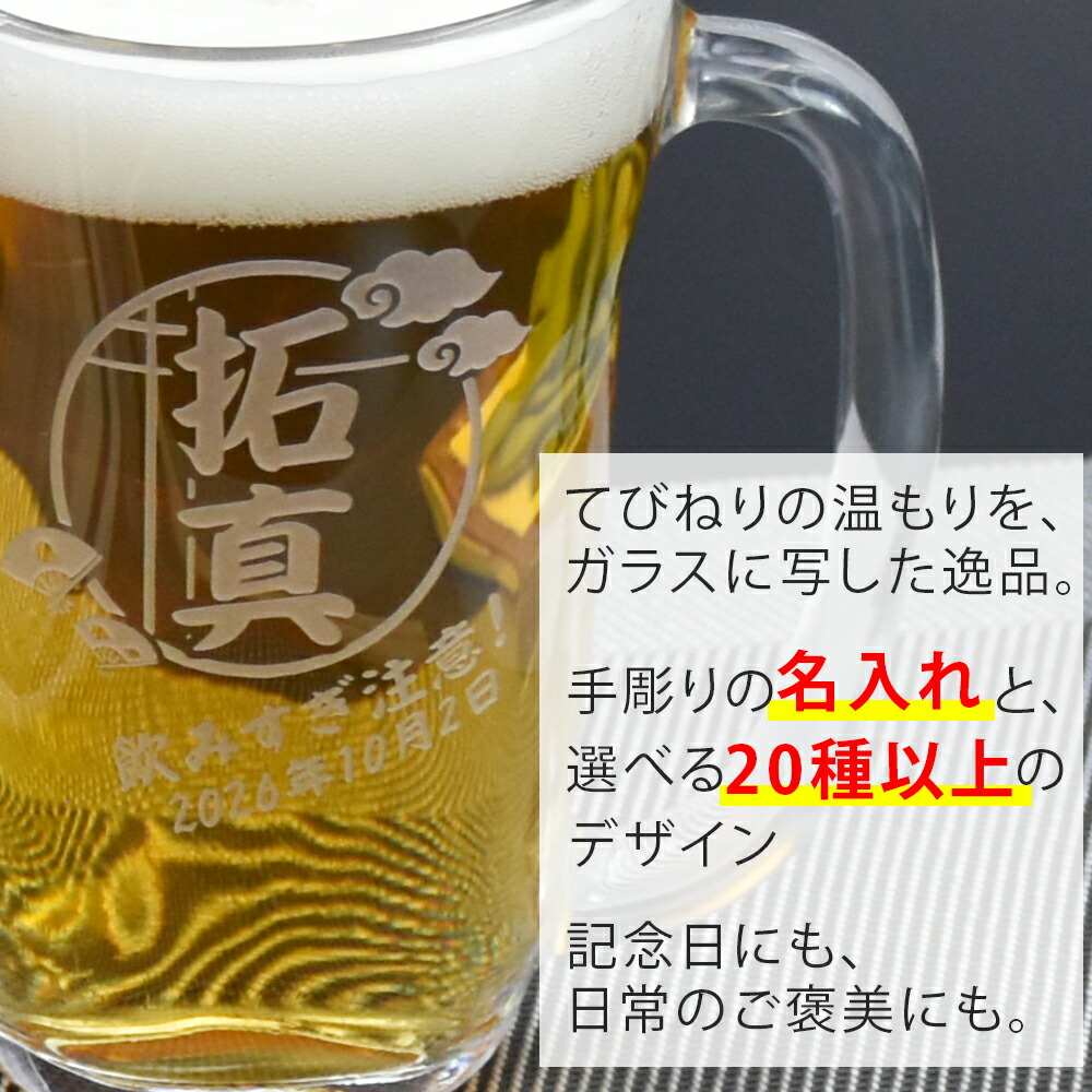 楽天市場】名入れ プレゼント ギフト ビール ジョッキ てびねり