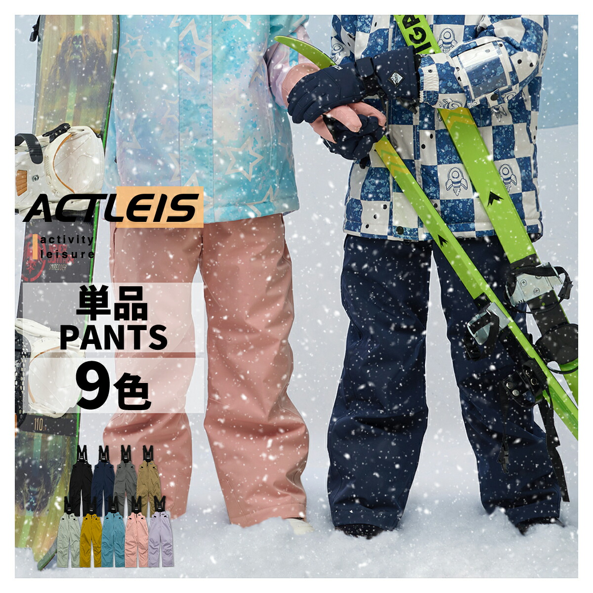 楽天市場】【まとめ買いクーポン配布中】 スキーウェア パンツ キッズ