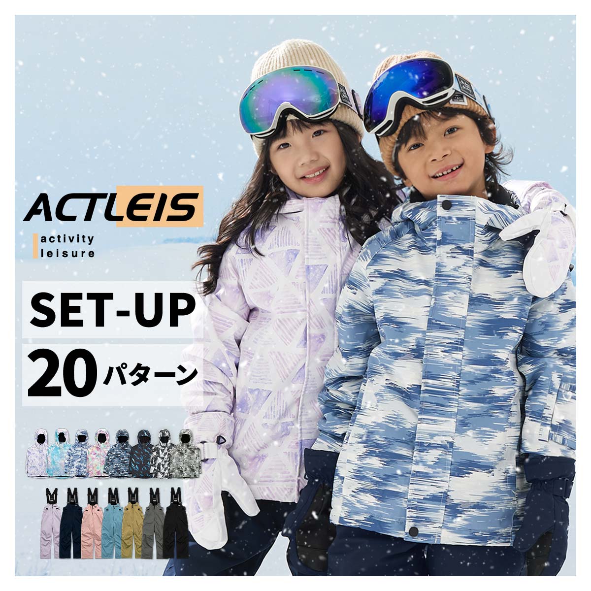 楽天市場】スキーウェア キッズ 上下セット セパレート スノーボード