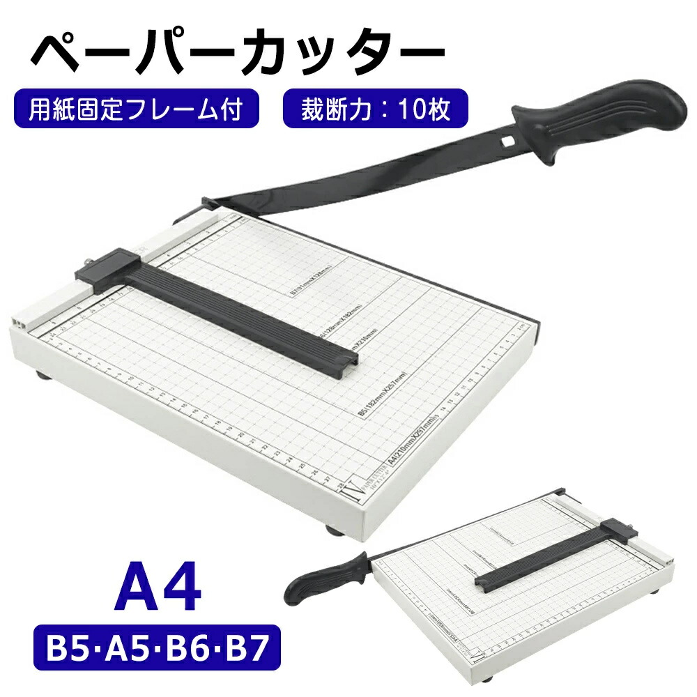 裁断機 業務用」の人気商品一覧 | 安い商品を通販サイトから探す