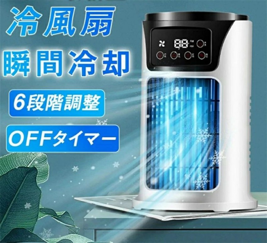 ミニクーラー」の人気商品一覧 | 安い商品を通販サイトから探す - 価格.com