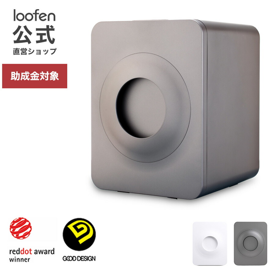 楽天市場】公式直営 loofen ルーフェン 家庭用 生ごみ処理機 生ごみ