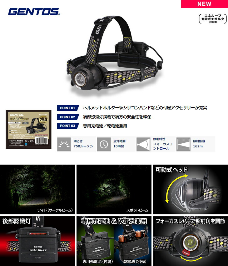 楽天市場】【数量限定】【在庫あり】【即納】 ジェントス HLP-2304