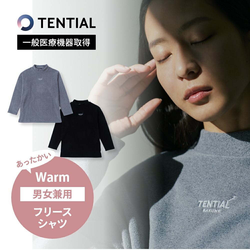 楽天市場】【レビュー特典】TENTIAL テンシャル リカバリーウェア