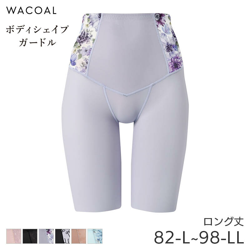 楽天市場】25%OFF ワコール ボディシェイプガードル 肌リフト ガードル