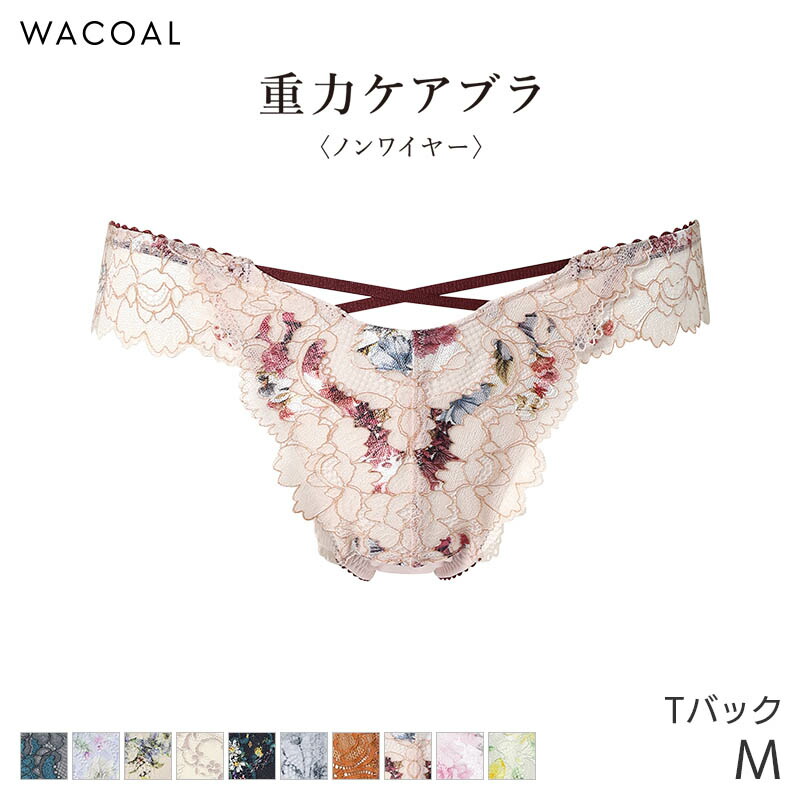 楽天市場】20%OFF ワコール 重力ケアブラ ショーツ はきこみ丈あさめ T