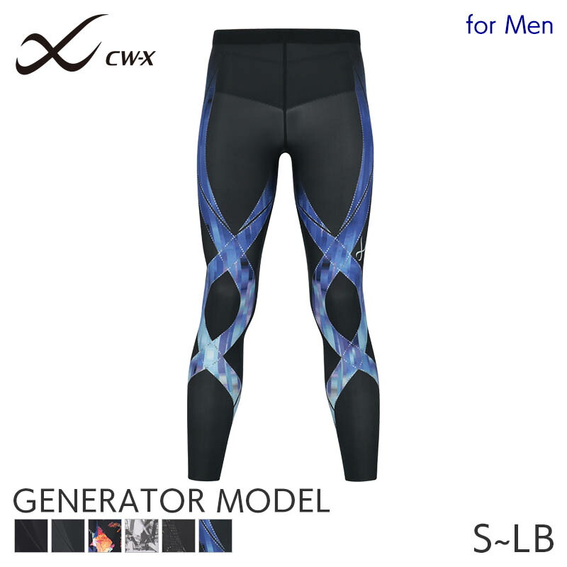 楽天市場】25%OFF CW-X ワコール メンズ スポーツボトム 下半身フル