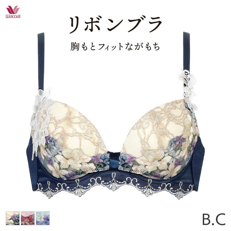 楽天市場】25%OFF ワコール リボンブラ 胸もとフィットながもち