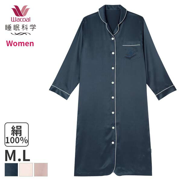 楽天市場】20%OFF ワコール 睡眠科学 レディース パジャマ ワンピース