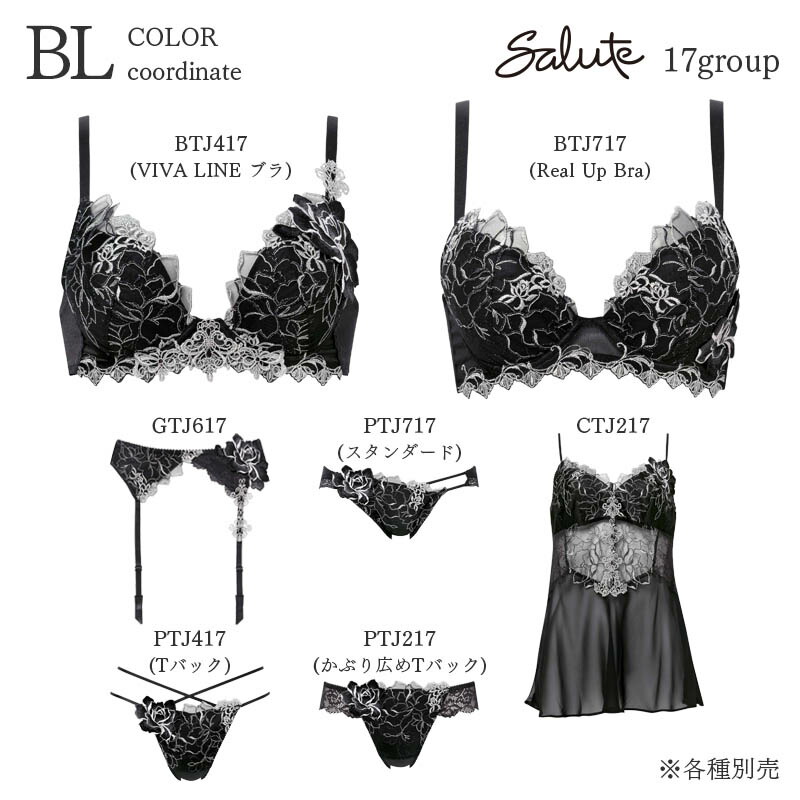楽天市場】25%OFF サルート Salute 17グループ ワコール ガーター