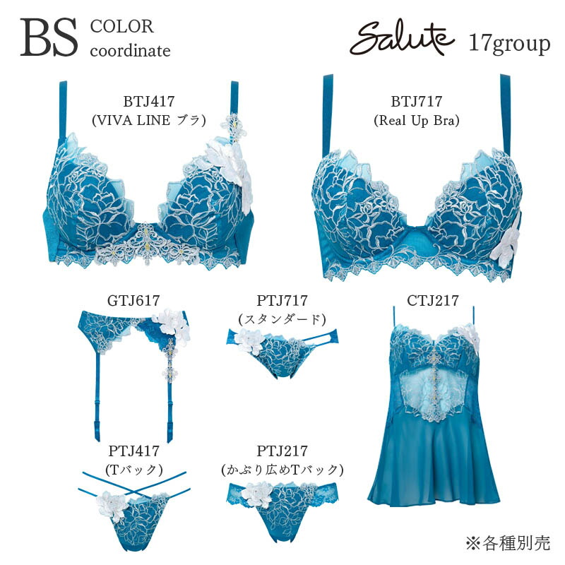 楽天市場】25%OFF サルート Salute 17グループ ワコール ガーター