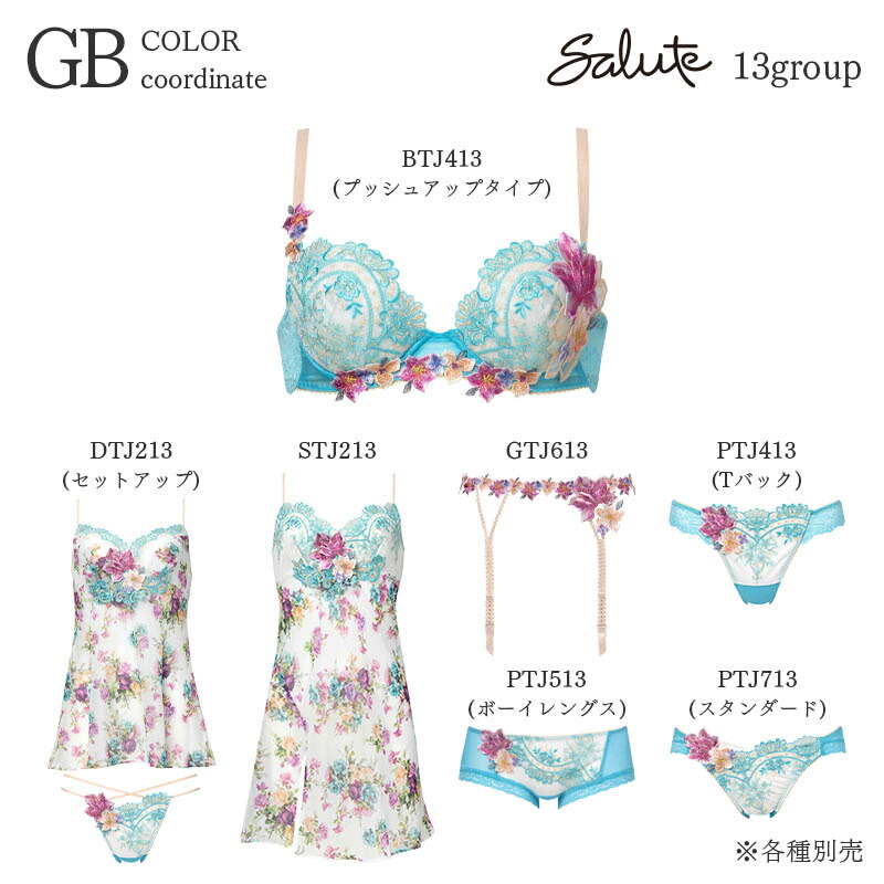 楽天市場】35%OFF サルート Salute 13グループ ワコール ショーツ は