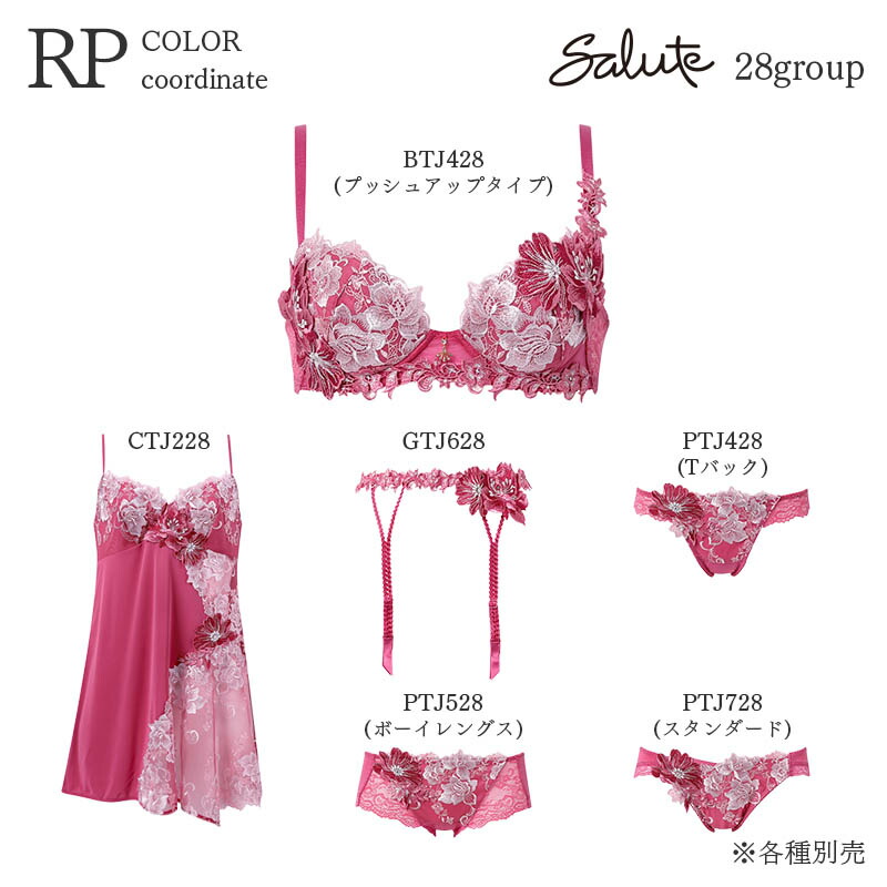 楽天市場】20%OFF サルート Salute 28グループ ワコール ガーター