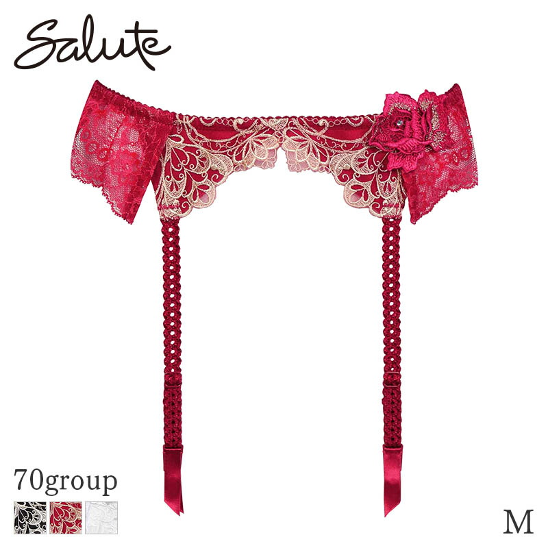 楽天市場】30%OFF サルート Salute 70グループ ワコール ガーター