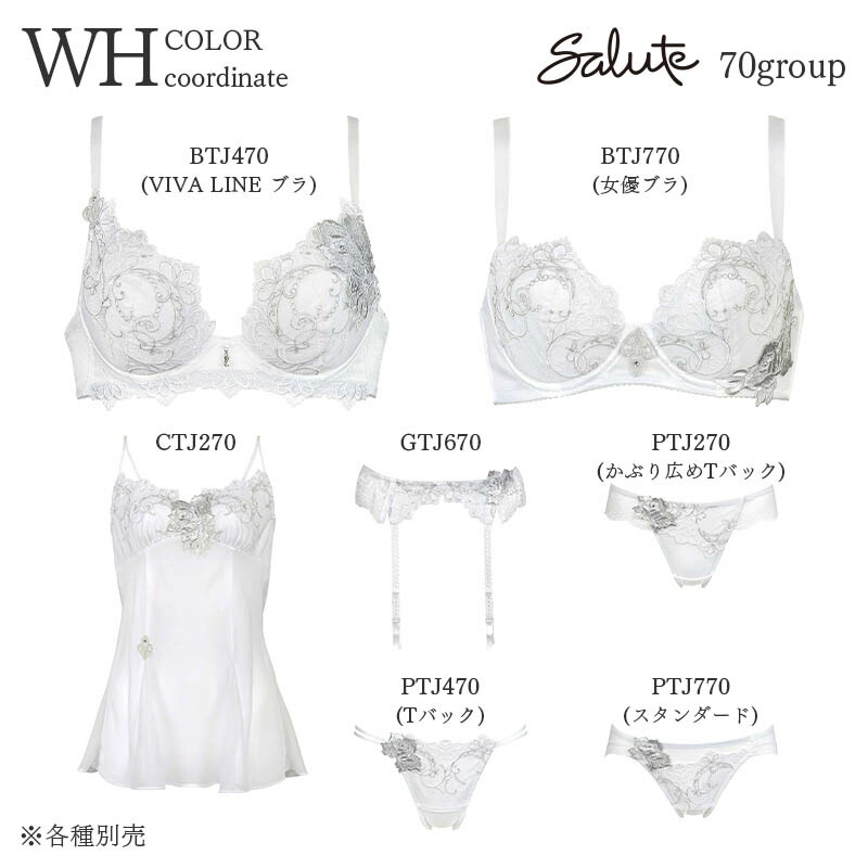 楽天市場】30%OFF サルート Salute 70グループ ワコール ブラジャー 3