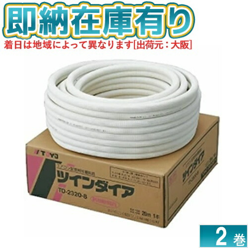 楽天市場】オーケー器材 4分 シングルコイル 20mm保温 20M K-HSH4E