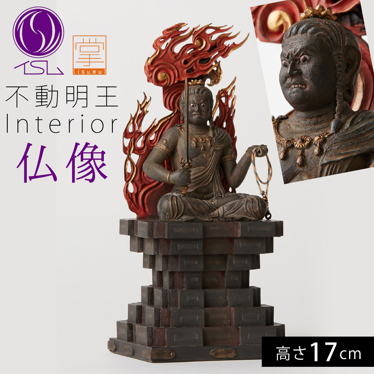 不動明王 彫刻 インテリア」の人気商品一覧 | 安い商品を通販サイト