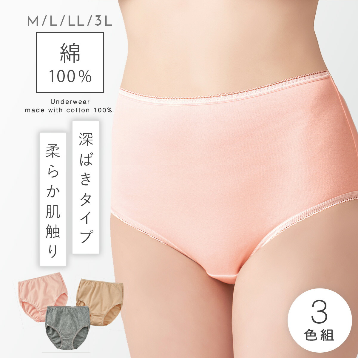 楽天市場】【3枚セット】ショーツ レディース 綿100% 股上深め