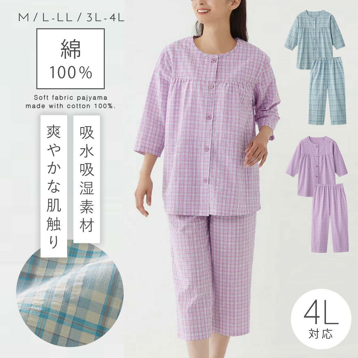 楽天市場】パジャマ レディース 綿100% 長袖 上下 入院 女性 シニア