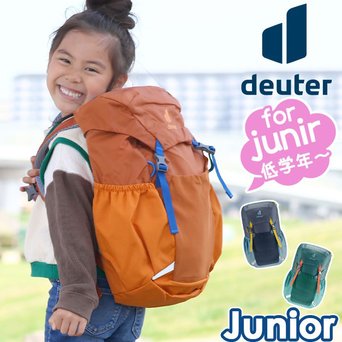 楽天市場】deuter ドイター キッズリュック リュックサック 男の子