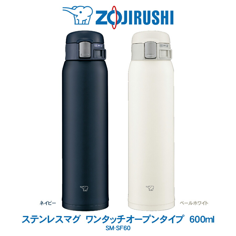 楽天市場】象印 水筒 ZOJIRUSHI ステンレスマグ TUFF 600ml 水筒