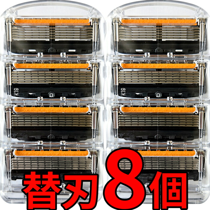 楽天市場】ジレット プログライド 替刃 8個 マニュアル 替え刃 5枚刃