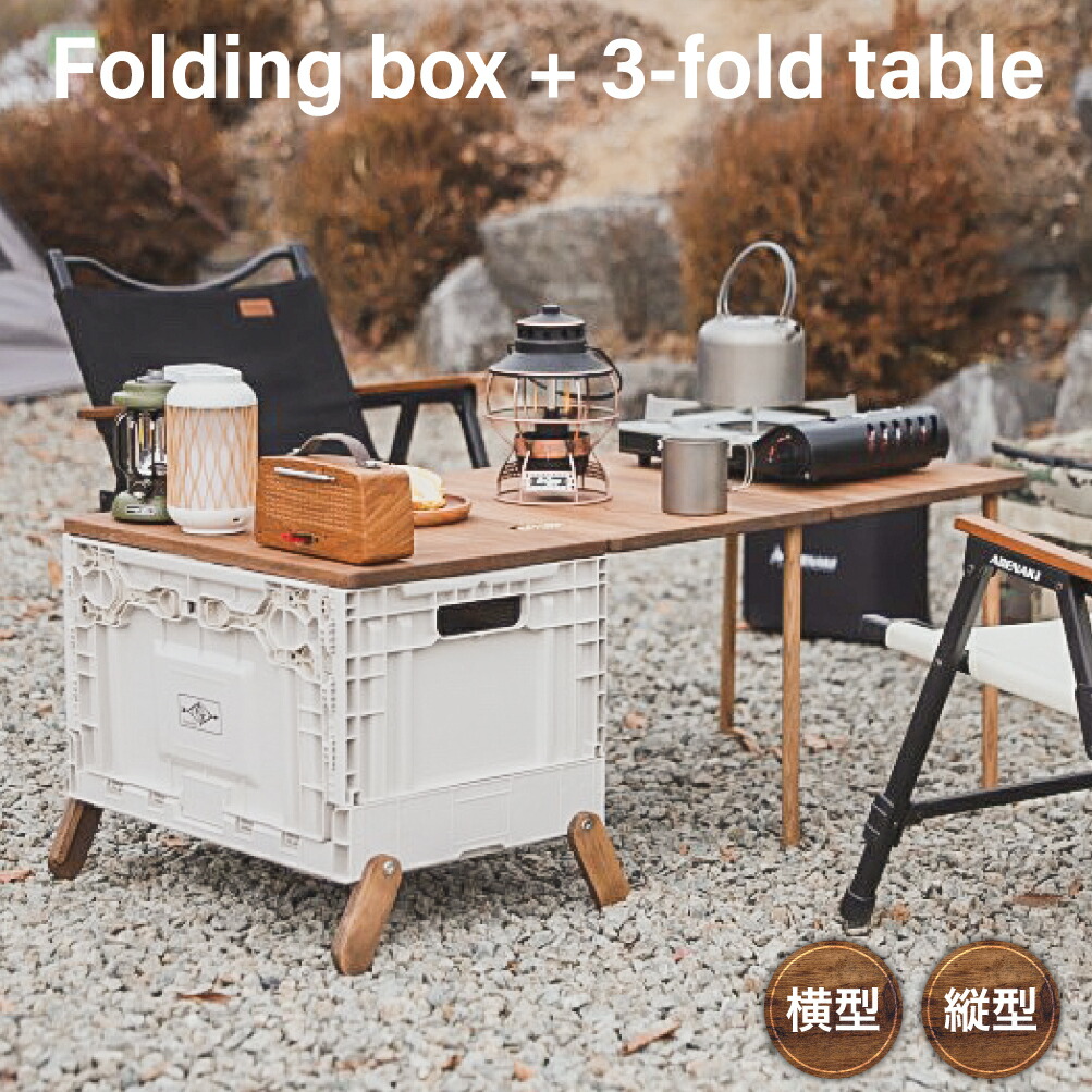 楽天市場】【在庫限り】 テネシーキャンピング 折りたたみボックス+3折