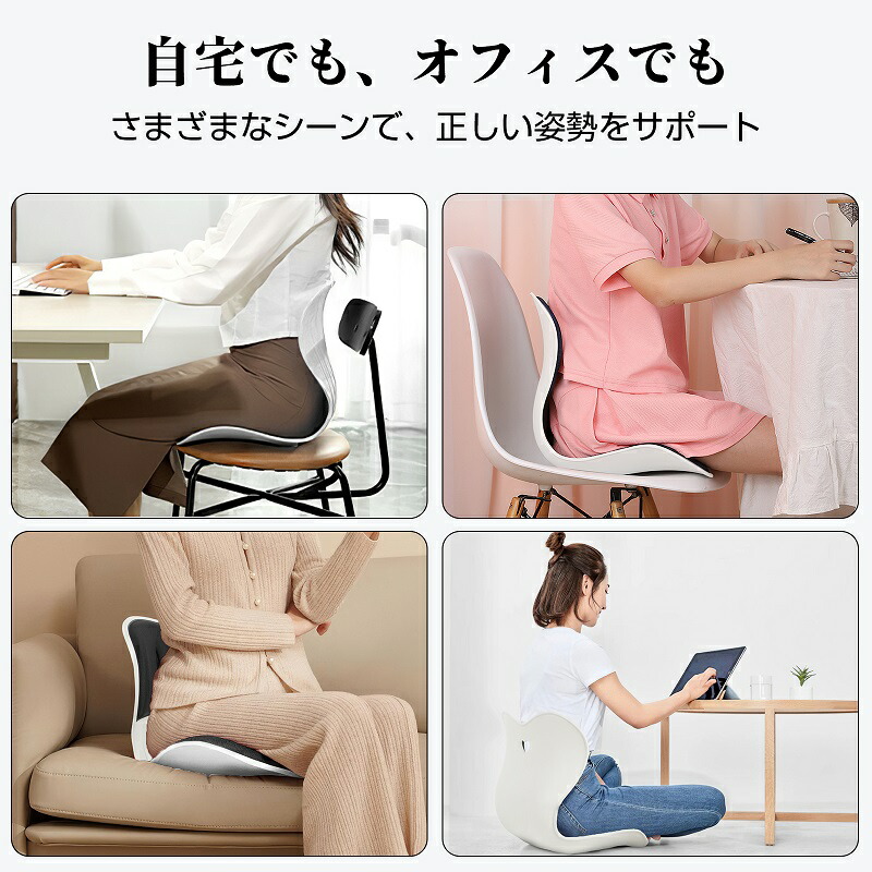 楽天市場】セール価格4,886円（原価6,980円）☆ 姿勢矯正 椅子【整体師