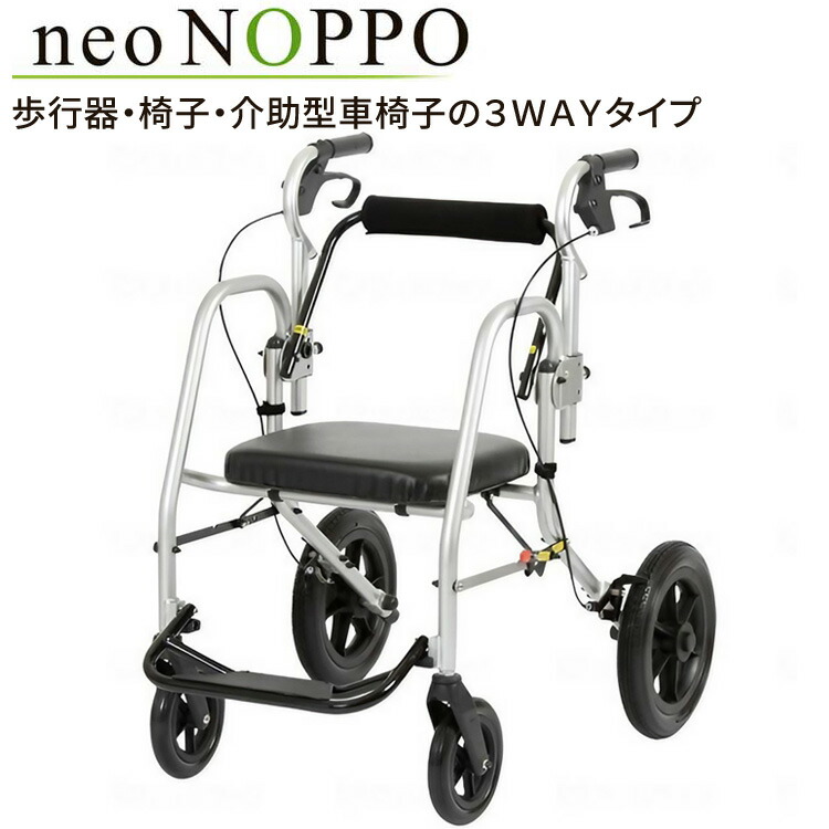楽天市場】歩行器 neoNOPPO（ネオノッポ） AAFA12-0-S カルバオン