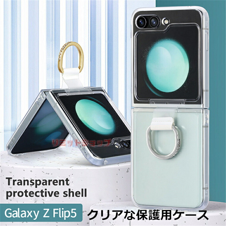 楽天市場】Galaxy Z Flip6 ケース galaxy z flip6 ケース galaxy z