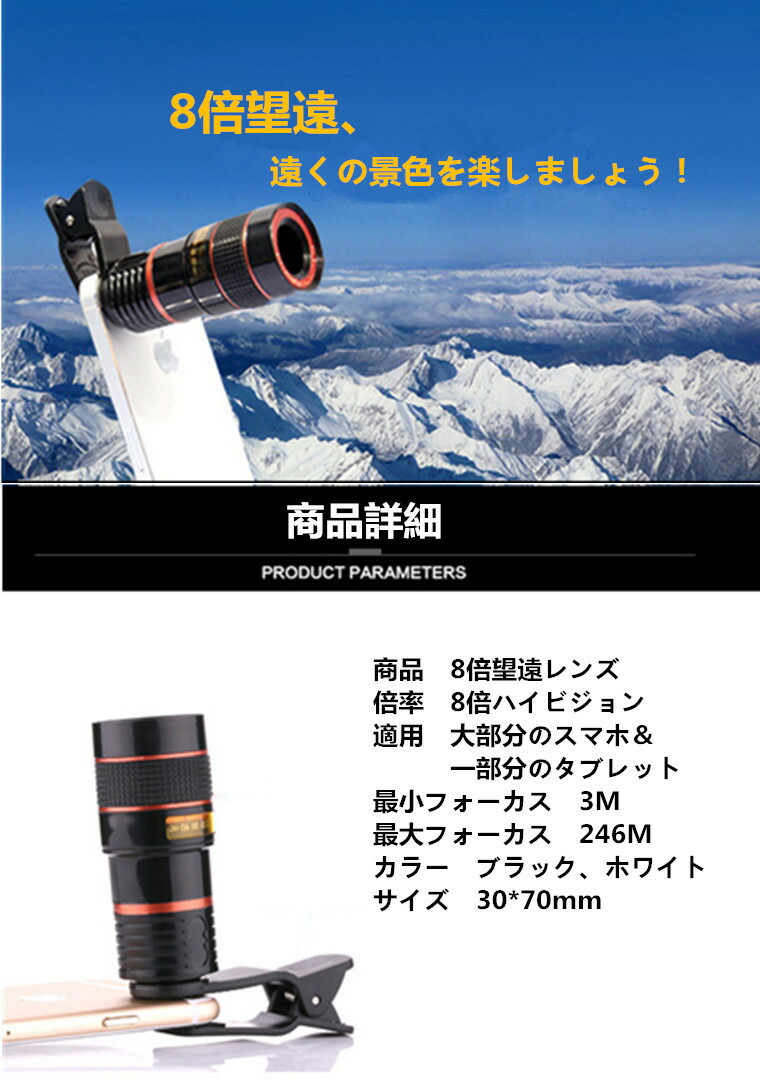 楽天市場】スマホ 望遠レンズ 8倍 クリップ式 装着簡単 光学レンズ 8倍