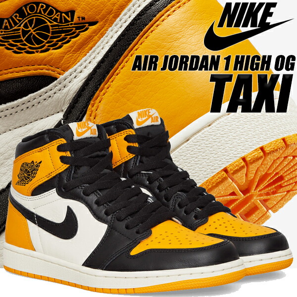 楽天市場】NIKE AIR JORDAN 1 HIGH OG taxi/black-sail 555088-711