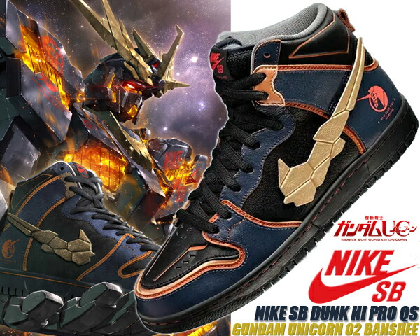 楽天市場】NIKE SB DUNK HI PRO QS GUNDAM UNICORN 02 BANSHEE thunder