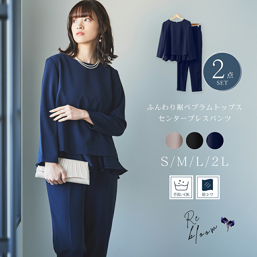 楽天市場】ウォッシャブル パンツスーツ セットアップ セレモニー