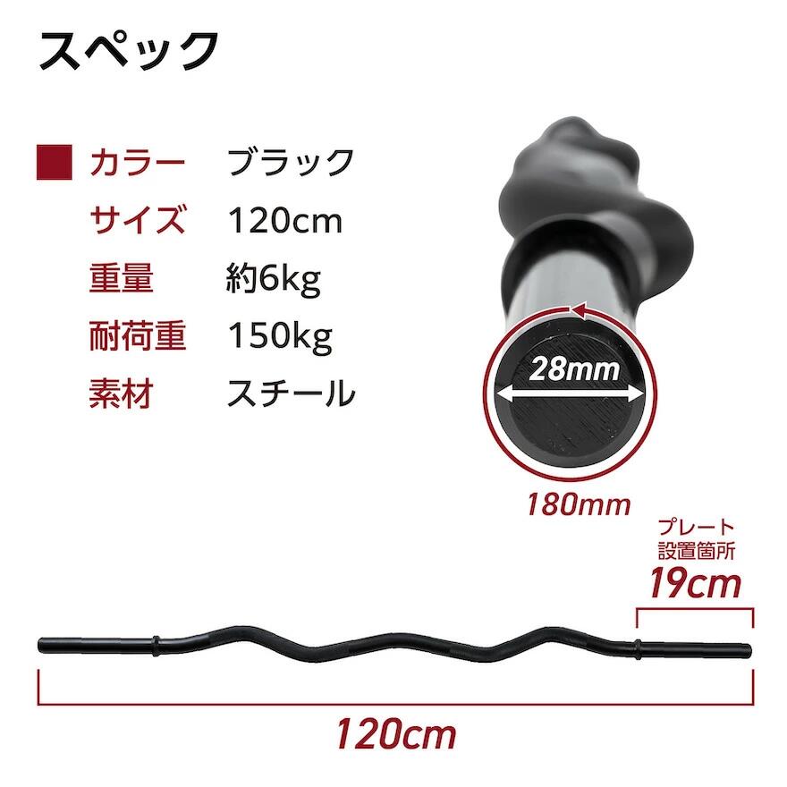 楽天市場】【レビュープレゼントあり】 EZバー Wバー 120cm ブラック